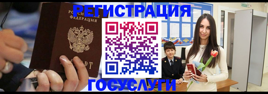 временная регистрация законно в Светлограде