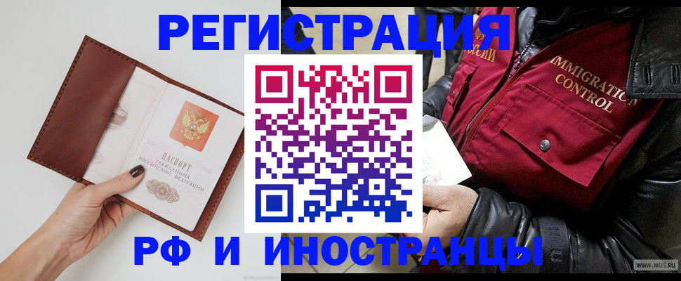 временная регистрация поиск в Светлограде